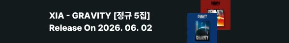 [음반] XIA - GRAVITY [정규 5집]